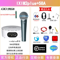 ixim2plus+BEAT58A