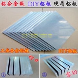 6061 Алюминиевая пластина пользовательская алюминиевая сплава. Переработка алюминиевая неэндирация.