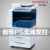 Xerox 7556 3375 5575 7835 7855 7845 Máy photocopy màu A3 + Máy in kỹ thuật số đa năng - Máy photocopy đa chức năng máy photocopy canon ir 2530w Máy photocopy đa chức năng