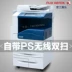 Xerox 7556 3375 5575 7835 7855 7845 Máy photocopy màu A3 + Máy in kỹ thuật số đa năng - Máy photocopy đa chức năng Máy photocopy đa chức năng