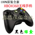 Bộ điều khiển không dây gốc XBOX360 chính hãng X360 xử lý máy tính PC rung điều khiển trò chơi tại chỗ pc - XBOX kết hợp tay cầm fo4 XBOX kết hợp