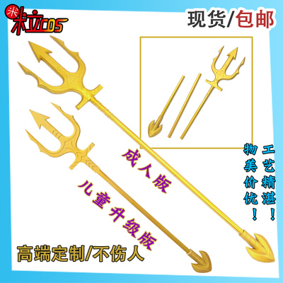 taobao agent Justice League, toy, weapon, props, cosplay