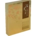 Huicui Herbal Care Set Box Shengyuan Jianglian Fu Pei Shu Yang Body Cream 20g 1 Kem chăm sóc da