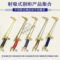 Qingdao Huaqing Propane Axygen Acetylene Cutcure Forech, всасывающий ручка/G01-30 G01-100 тип