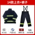 Quần áo chữa cháy được chứng nhận 3C 14 loại quần áo bảo hộ chữa cháy Quần áo chiến đấu chữa cháy 17 kiểu quần áo cách nhiệt chống cháy phù hợp với nhà ga 