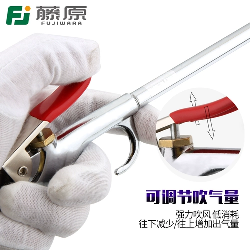 Fujiwara Blowing Dust Gun High -Dravure Воздушный пистолет Растянный рот, выдувший винтовку, вагон пылевой пистолет воздушный пистолет