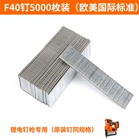 F40 NAIL 5000 пакетов (европейские и американские международные стандарты)