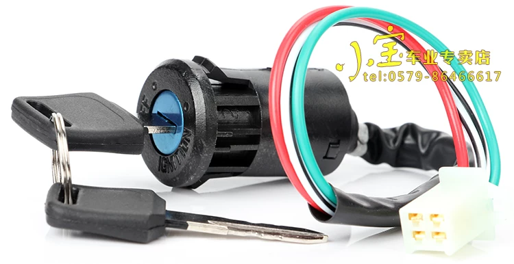 Motocross ATV ATV Accessories Xiao Gaosai Monkey Apollo Ignition Switch Electric Door Lock Key
