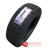 В Off -Hroad Tire 235/65/R18 Новая шина 235/245/65R17 235/75R15 Гарвард H5