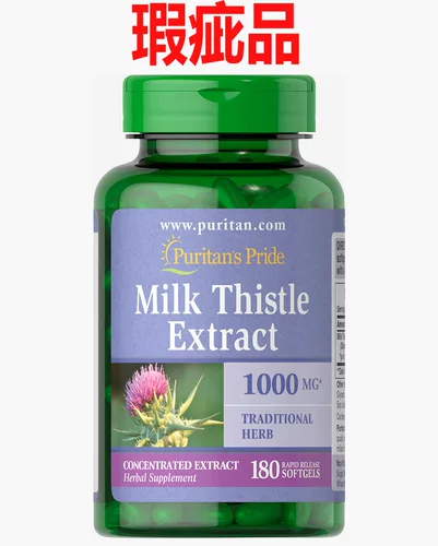 Пропавшая американская плейплайская молочная вода летает джимин мягкие капсулы 180 чума летящая чертополоха пуритан