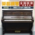 Đàn piano cũ Hàn Quốc nhập khẩu Yingchang U121NFG chính hãng cho người mới bắt đầu thử nghiệm bán hàng trực tiếp tại nhà - dương cầm