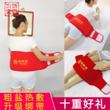 Четыре цвета Fulu Tang Electric Salt Sale Bag Морская соль толстая соль и горячая сумка сжатия Домохозяйственная электрическая примерка AICAO теплый дворец.