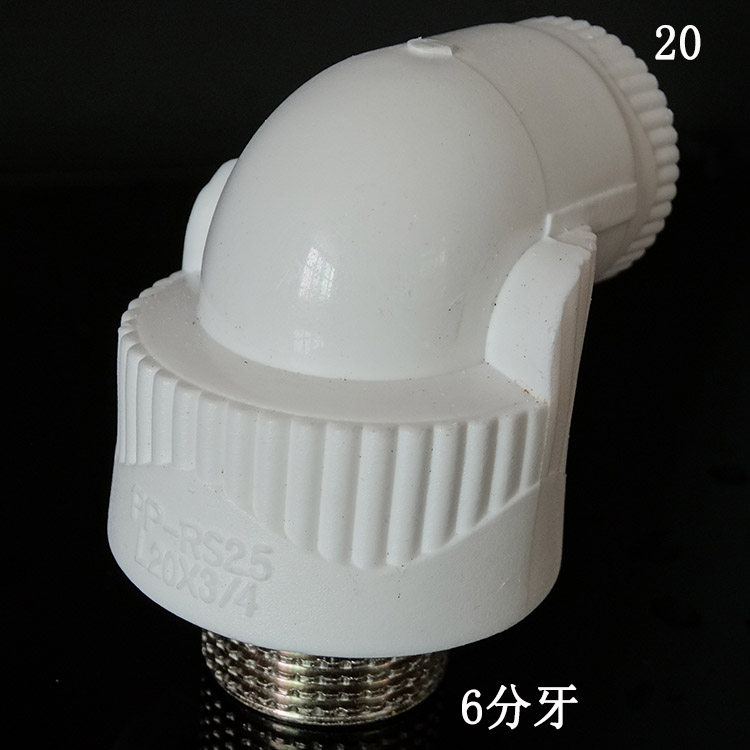 PPR水管管件