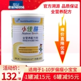 Nestlé xiaojia вентиляционное молоко порош