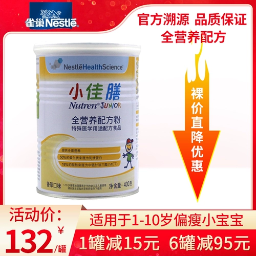 Nestlé xiaojia вентиляционное молоко порош