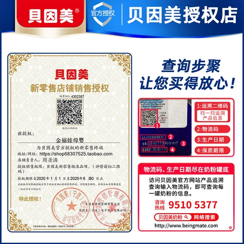 Beinmei ai jia +2 абзац 800 г Грантер двухэтапный более крупный детский молочный порошок для молока 6-12 месяцев порошковой любви +