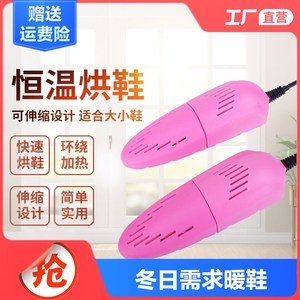 烘鞋器干鞋器烘鞋机鞋子烘干器干鞋机鞋子烘干器尖头抽拉型烘鞋器
