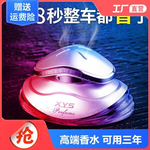 车载香水汽车装饰车内饰品摆件车上香薰用品女车用持久淡香内饰男