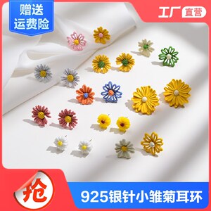 s925纯银针不对称小雏菊耳环小清新太阳花耳钉撞色花朵潮耳饰圣诞