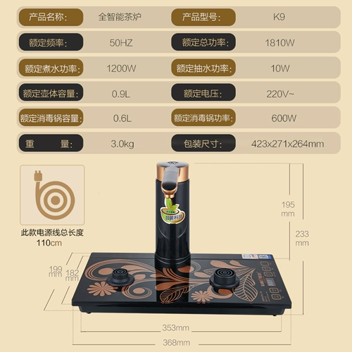Kamjove/Golden Plant K9 Полная автоматическая очиститель воды для воды Специальная электрическая стенда ботато чай Total Smart Tearing