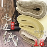 Fuyang Yuansshu Paper Полувисому