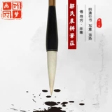 Один порезанный meiliu toshio Qingxian девять губ, девять мастеров, клык клык клык клык Биви Би -Минг Книга