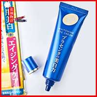 Nhật Bản COSME màu sáng nhau để khô dòng mỹ mịn mờ dần quầng thâm chặt chẽ kem mắt chăm sóc mắt 30g kem chống nhăn