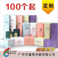 картон 包装盒定做定制化妆品纸盒订制食品药品彩盒护肤品抽屉盒设计印刷