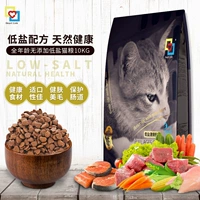 Кошачья еда 10 кг эльфийская кошка с низкой солью -все морские рыбы в кобах кошачья зерно 20 фунтов бесплатной доставки