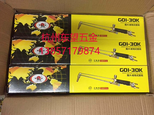 Ningbo Longxing G01-30K 100K 300-й тип стрельбы из горелки
