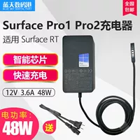 Microsoft Tablet Surface pro2 1 sạc 12V3.6A RT Power Adapter cáp 48W phụ kiện giá đỡ ipad để bàn