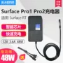 Microsoft Tablet Surface pro2 1 sạc 12V3.6A RT Power Adapter cáp 48W phụ kiện giá đỡ ipad để bàn