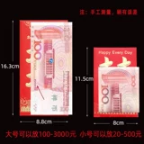 Красная конверт партия 0 100 Юань Новый год подарок Xiaoda 2023 Xidongli - творческий творческий свадебный подарок универсальный сумка