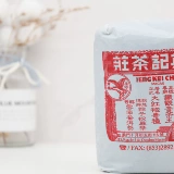 澳门英记茶庄 Lychee Black Tea 300G Jasmine Tea Qingxiang Tea Macau Specialty Specialty подарок