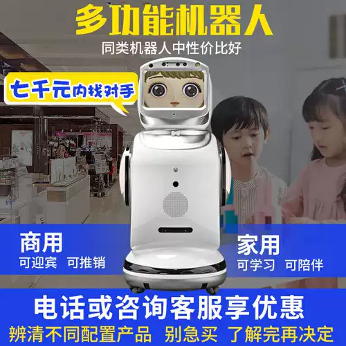 Умная машина раннего образования, универсальный обучающий робот, наука и технология