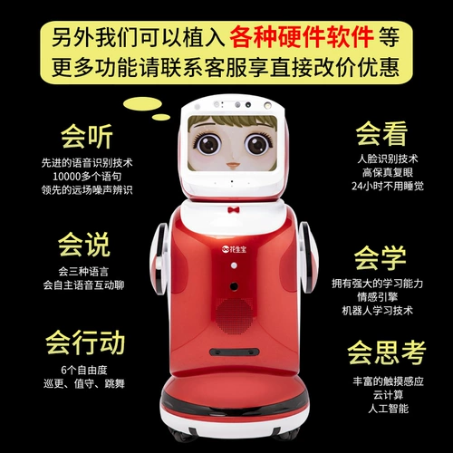 Умная машина раннего образования, универсальный обучающий робот, наука и технология