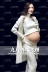 310 phụ nữ mang thai ra khỏi chương trình cho thuê mới trắng gợi cảm thời trang đơn giản chụp ảnh nghệ thuật đầm bầu đẹp hàng hiệu Áo thai sản