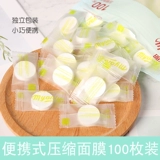 Невидимая ультратонкая увлажняющая маска для лица из нетканого материала, 100 штук