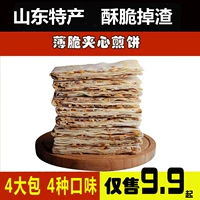 Аутентичные блины Shandong Special Product Qufu хрустящий блин Фермер соленый спальный торт закуски ручной работы ручной работы