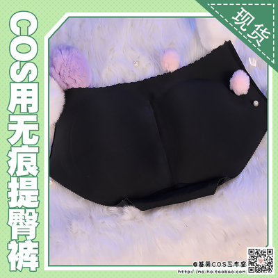 taobao agent Sexy underwear for hips shape correction, equipment, for tummy lifting, cosplay, for transsexuals