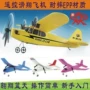 2.4G máy bay điều khiển từ xa mô hình máy bay nhập cảnh Cessna Airbus mô hình máy bay chiến đấu đồ chơi EPP cánh cố định máy múc trẻ em