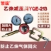 	bộ điều chỉnh điện áp máy biến áp	 Van giảm áp axetylen Fanrui YQE-213 đồng đầy đủ xi lanh giảm áp axetylen nhà máy đo áp suất Đồng giảm áp Thượng Hải máy điện xoay chiều ba pha là Điều khiển điện