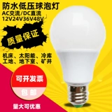 Светильник, светодиодная лампочка, 12v, 24v, 36v, E27, с винтовым цоколем