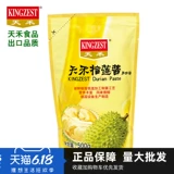 Выпекать сырые ингредиенты Tianhe Durian Соус торт фруктовый соус дуриан торт Durian хрустящий десерт 500G*2 сумка
