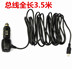 Lái xe ghi dây điện Bộ sạc xe hơi USB 3,5 mét chó điện tử GPS Bộ sạc xe hơi GPS Hình chữ T miệng - GPS Navigator và các bộ phận giám sát hành trình xe oto GPS Navigator và các bộ phận