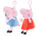 Pig Peggy Plush Toy Peggy George Doll Trang Keychain Bag Mặt dây chuyền xe hơi nhỏ - Đồ chơi mềm xe đồ chơi trẻ em cao cấp Đồ chơi mềm