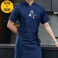 Синий фартук, короткий рукав