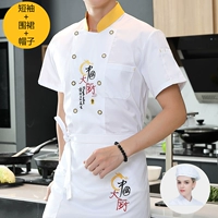 Белый фартук, шапка, короткий рукав