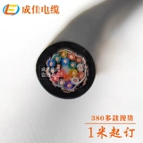 Национальный стандартный чистый медный RVV Гибкий кабель 2 3 4 6 8 10 12 16 20 20 -й сердечный сигнал контроля экрана мягкий провод