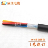 Национальный стандартный чистый медный RVV Гибкий кабель 2 3 4 6 8 10 12 16 20 20 -й сердечный сигнал контроля экрана мягкий провод